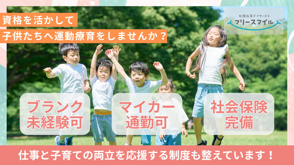 フリースマイル横浜港南Ⅲの写真