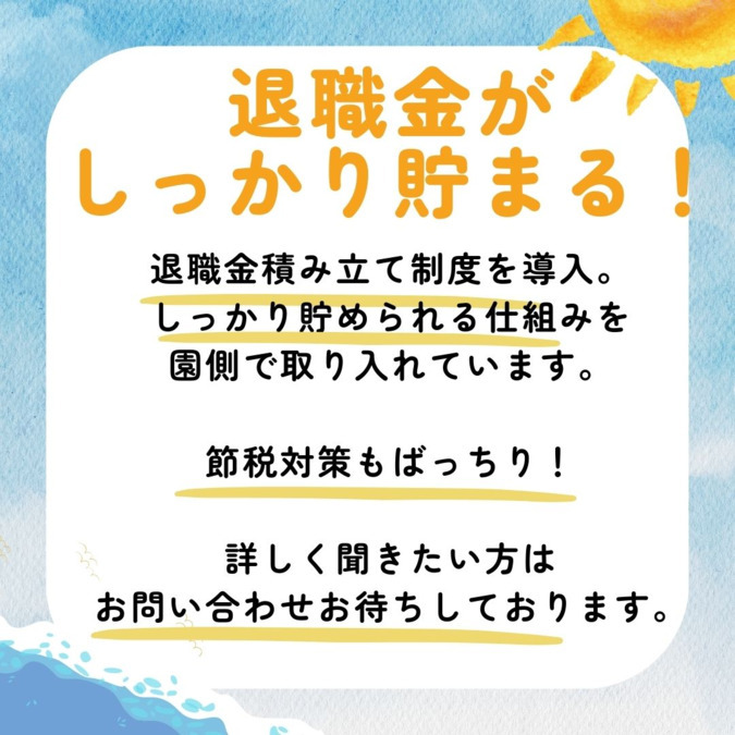 戸塚おもいやり保育園（企業主導型保育園）（保育士の求人）の写真29枚目：