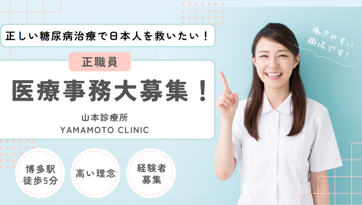 医療法人 山本診療所の写真2枚目：