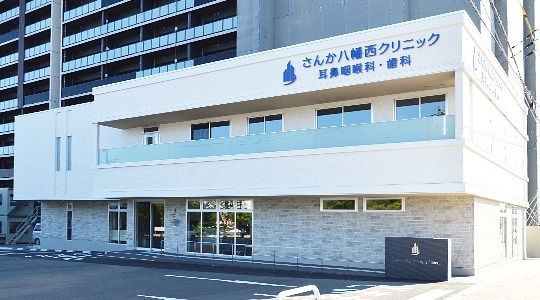 医療法人さんか八幡西クリニックの写真