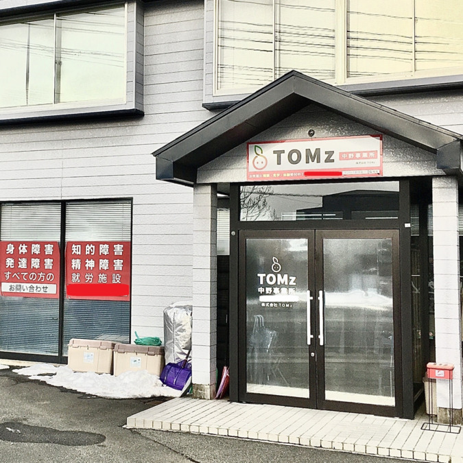 TOMz中野事業所の写真