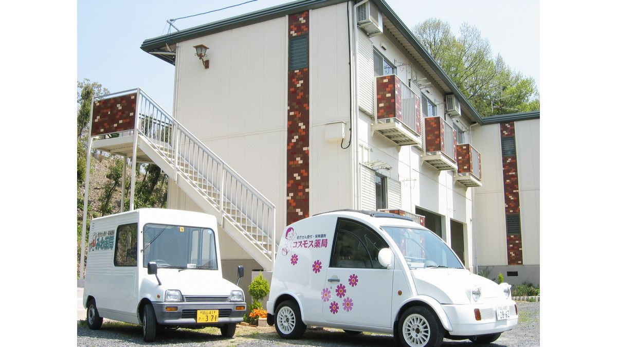 有限会社アイ薬局 　本部の写真