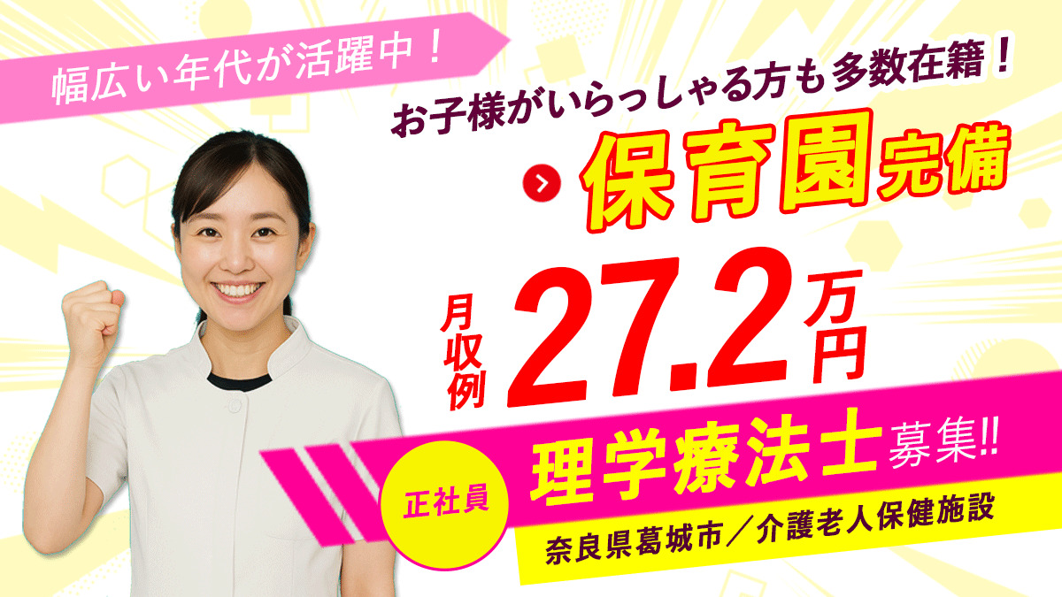 介護老人保健施設ぬくもり葛城の写真