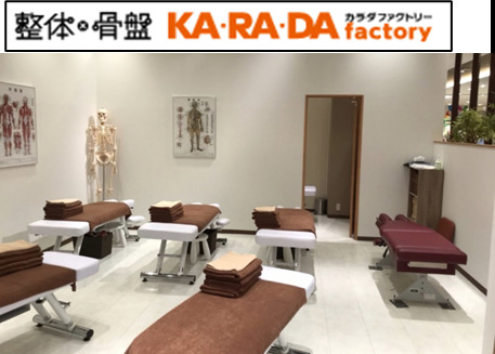 カラダファクトリー 高崎オーパ店（整体師の求人）の写真2枚目：