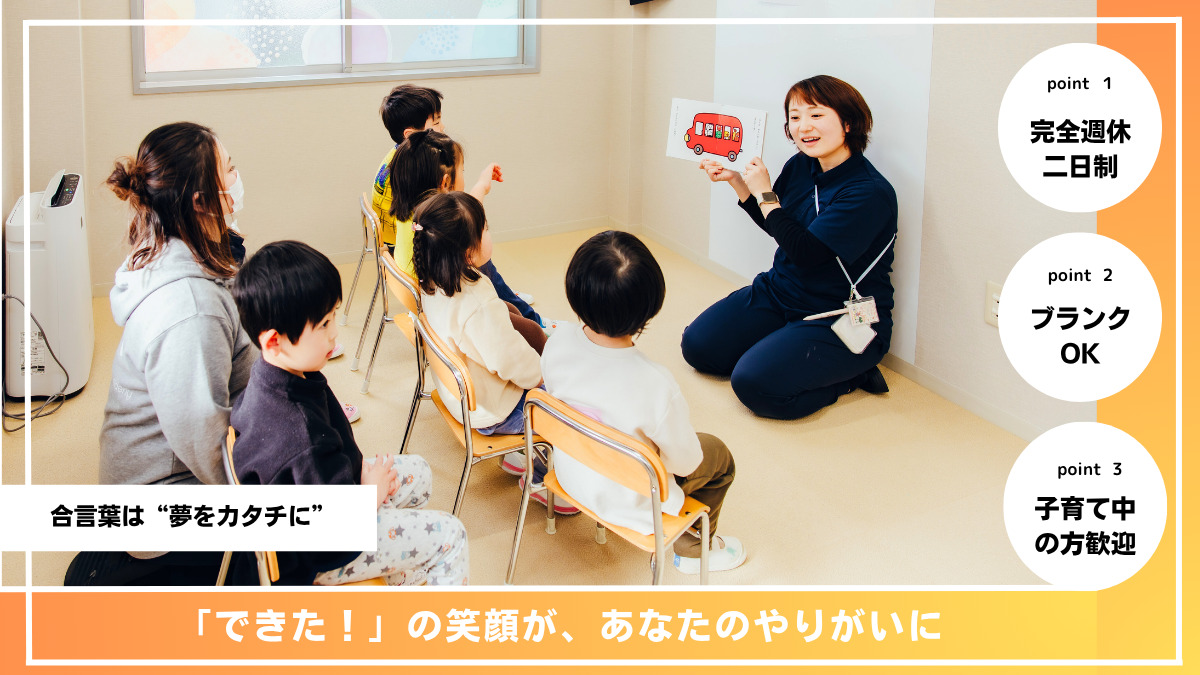 SMILE SUNNY KURA（児童発達支援）の写真