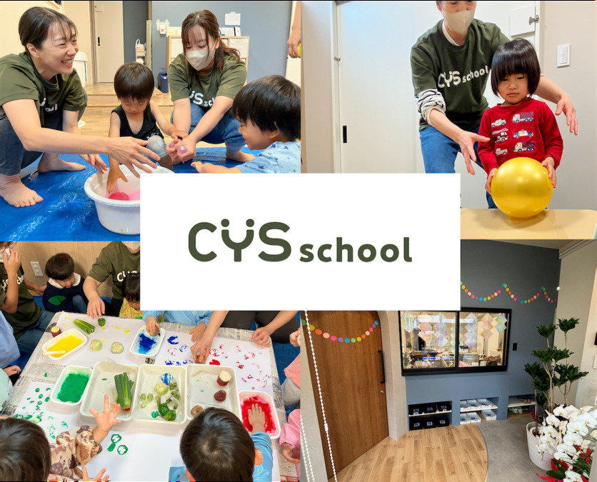 CYS school 辻堂教室の写真