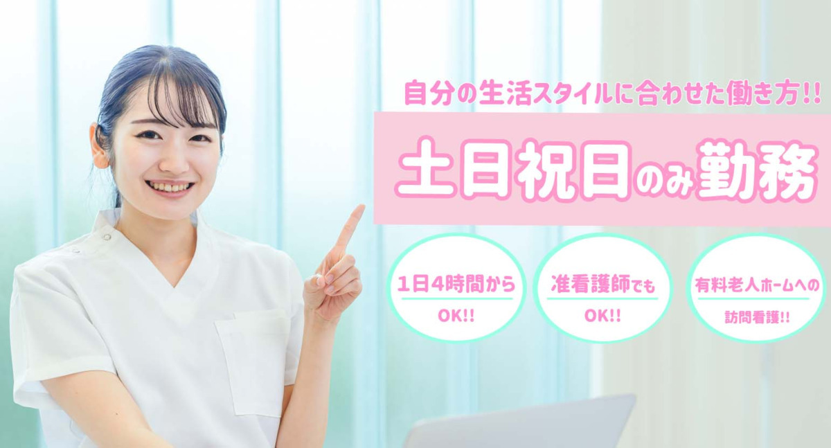 はなあかり訪問看護リハビリステーション大宮の写真