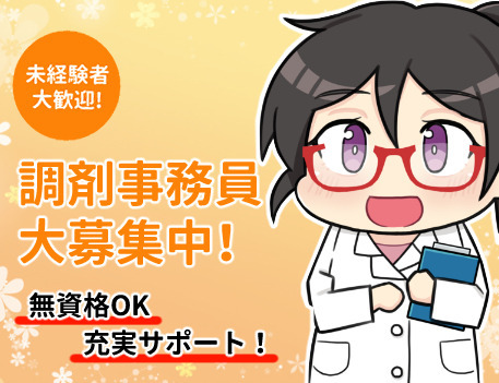 大宮タイガー薬局の写真6枚目：