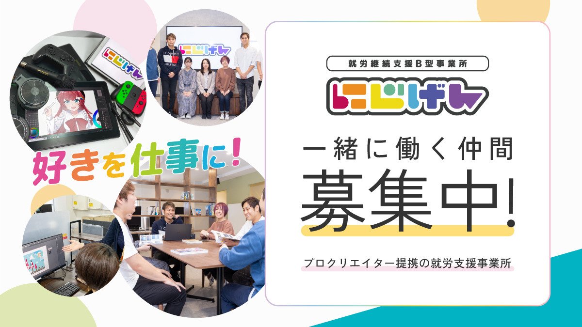 にじげん川口の写真