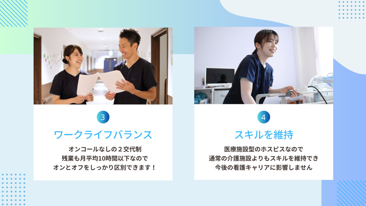 医療施設型ホスピス『医心館 越谷』（看護師/准看護師の求人）の写真4枚目：