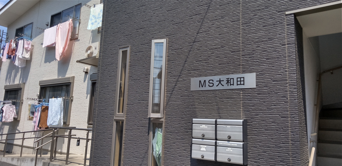 共同生活援助ケアホーム我が家 青いりんごの写真