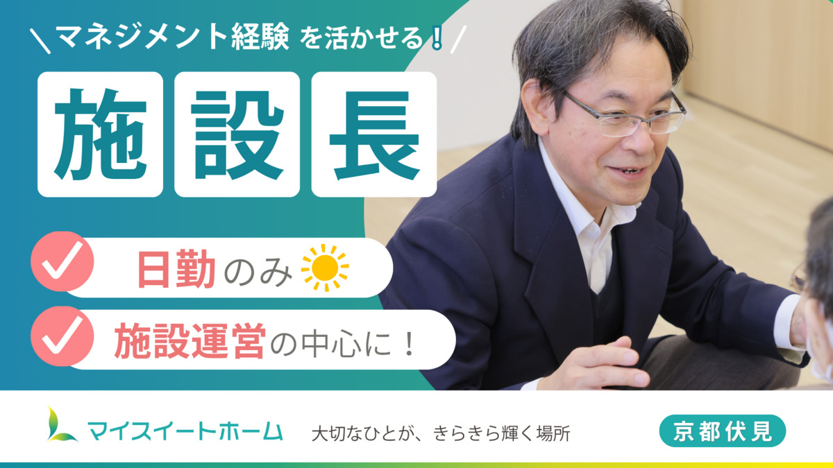 マイスイートホームの写真