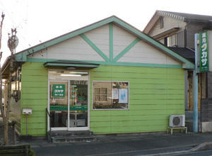 薬局タカサ 袖ケ浦店の写真