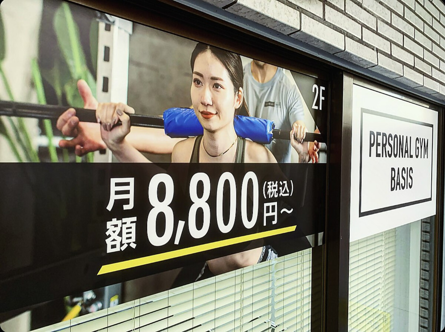 PERSONAL GYM BASIS 渋谷店（インストラクターの求人）の写真3枚目：
