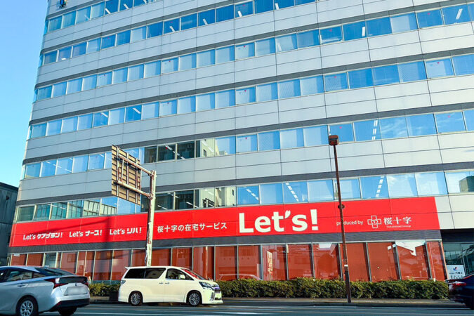 Let'sリハ！熊本中央店の写真1枚目：