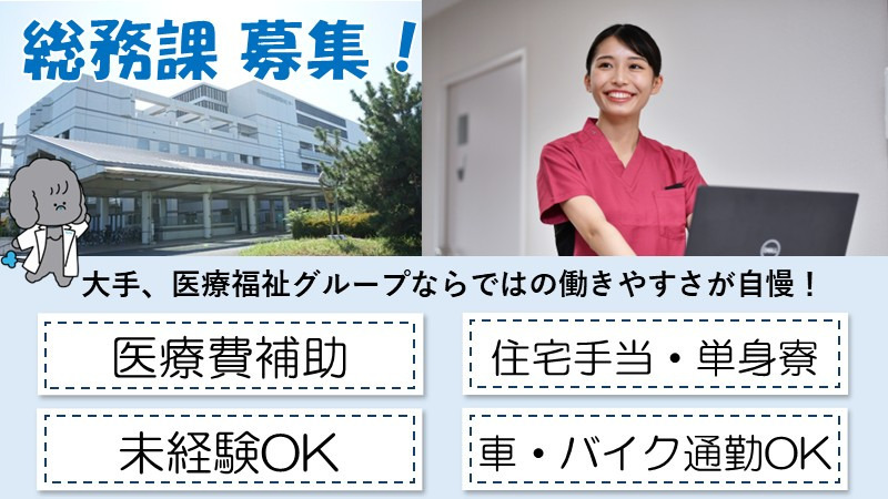 タムス市川リハビリテーション病院の写真