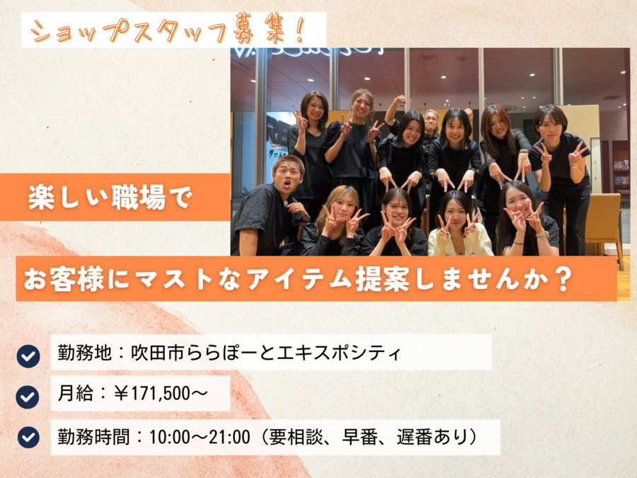 Terrace AVEDA ららぽーとEXPOCITY店の写真