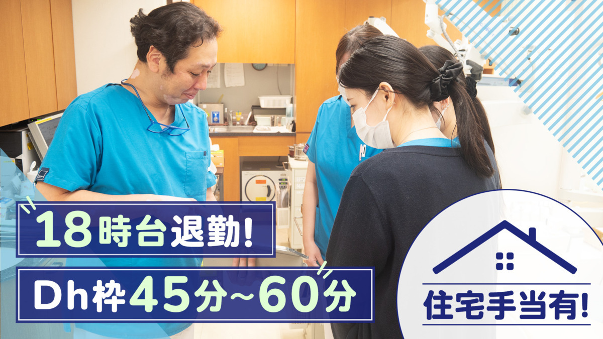 医療法人社団日之出会 神田A&Mデンタルクリニックの写真