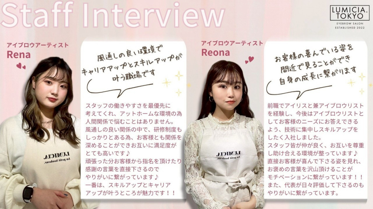 アイブロウサロンLUMICIA.-TOKYO-池袋西口店【眉毛専門店】【2025年07月オープン】の写真6枚目: