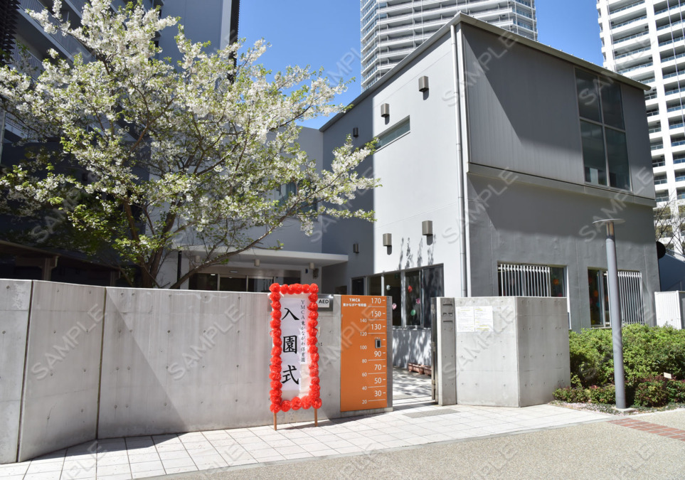 YMCA東かながわ保育園の写真5枚目：