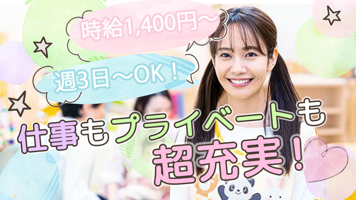 明日葉保育園 相生園の写真