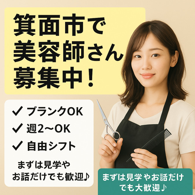 美容室ラッキーヘアー箕面の写真2枚目：