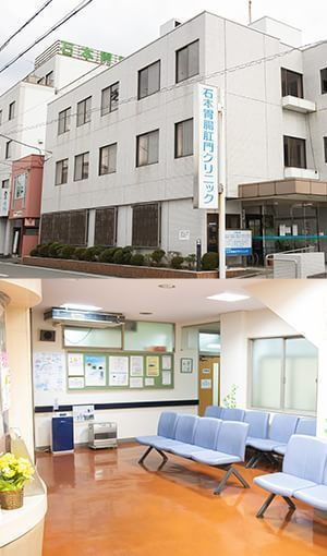 石本胃腸肛門クリニックの写真2枚目：