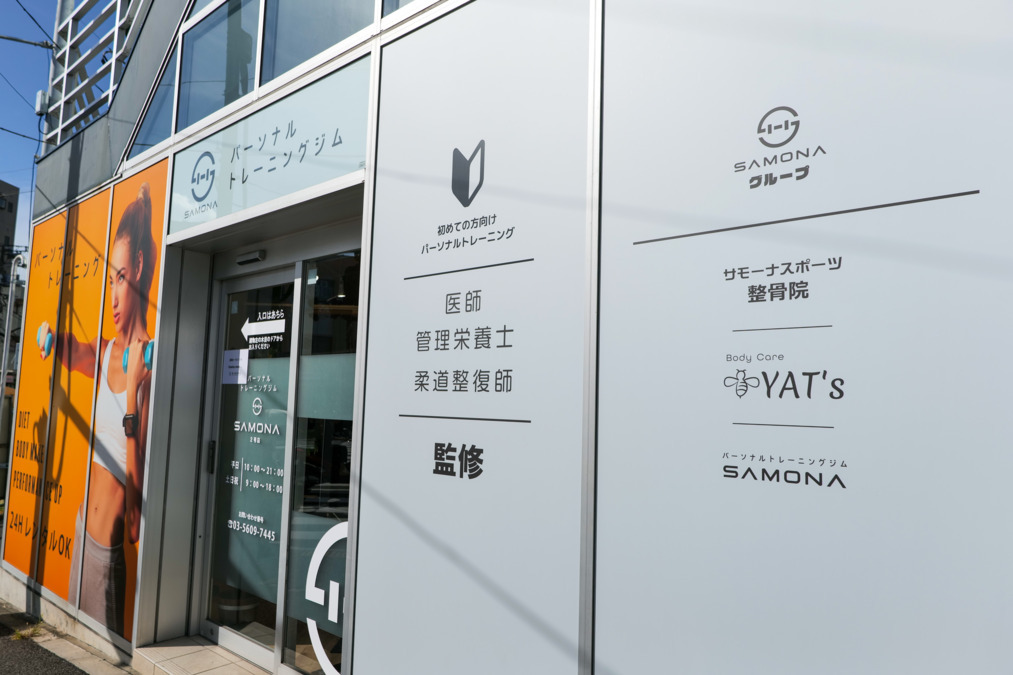 大島駅前パーソナルトレーニングジムサモーナの写真6枚目：