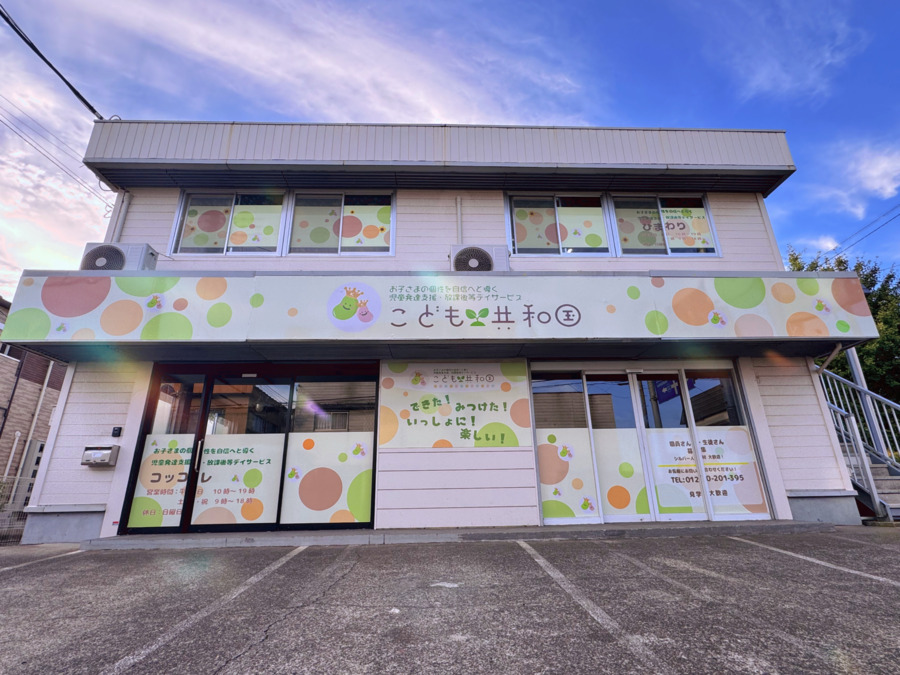 こども共和国ひまわりの写真