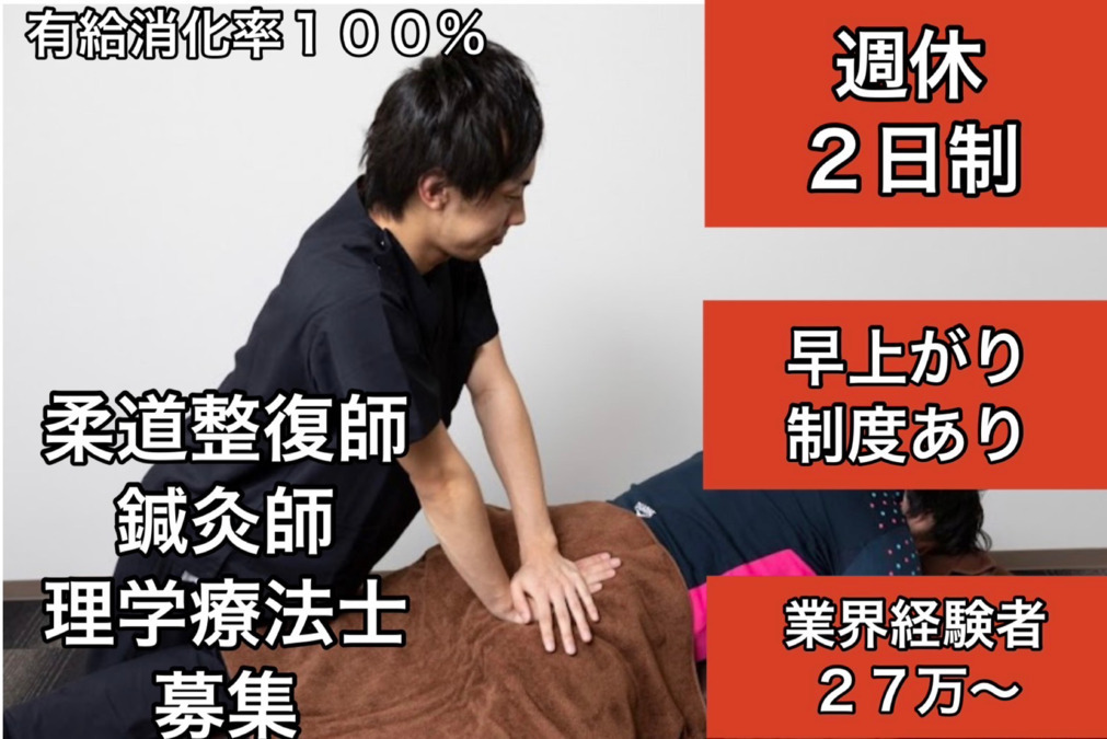 ピュア整骨院の写真