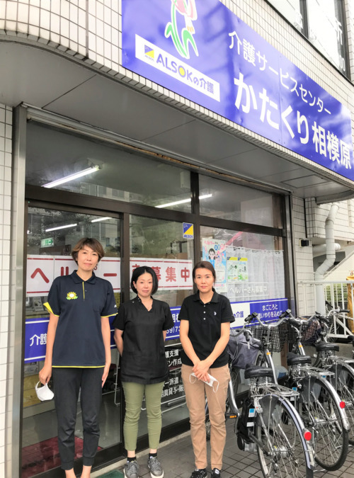 かたくり相模原(サービス提供責任者の求人)の写真: