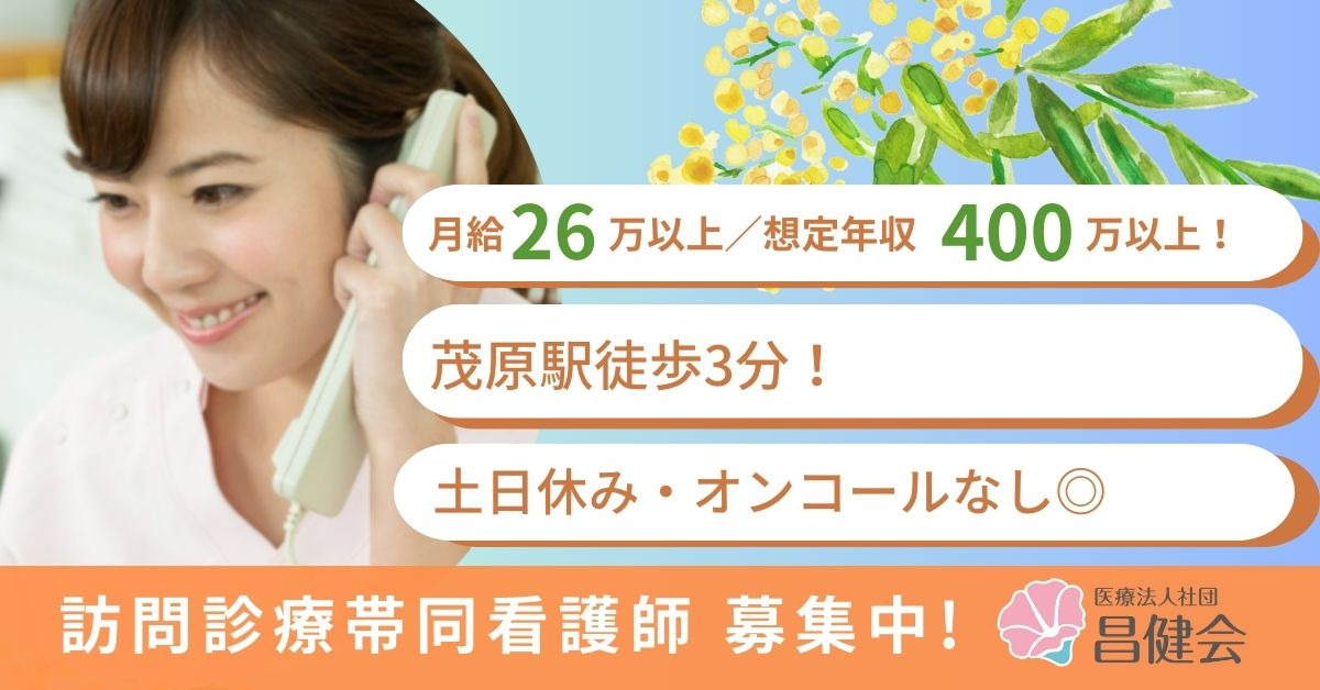 みんなのライフサポートクリニック茂原の写真