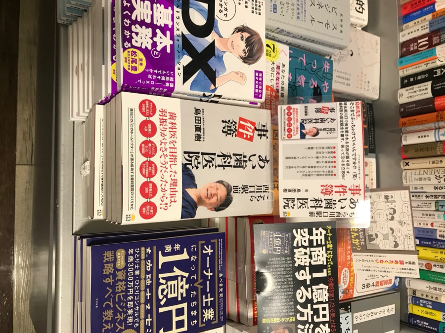 医療法人東照会 あい歯科医院(歯科衛生士の求人)の写真14枚目: