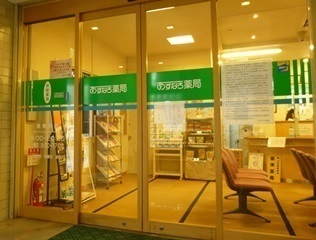 あすなろ薬局学園前店の写真:駅に近く清潔で明るい店内です!