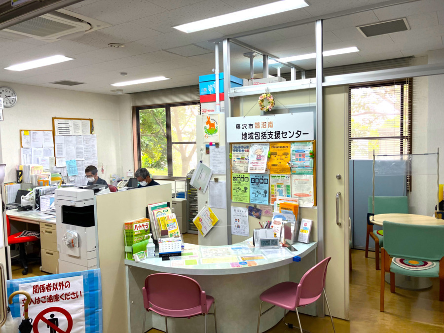 鵠沼南いきいきサポートセンター（保健師の求人）の写真5枚目：