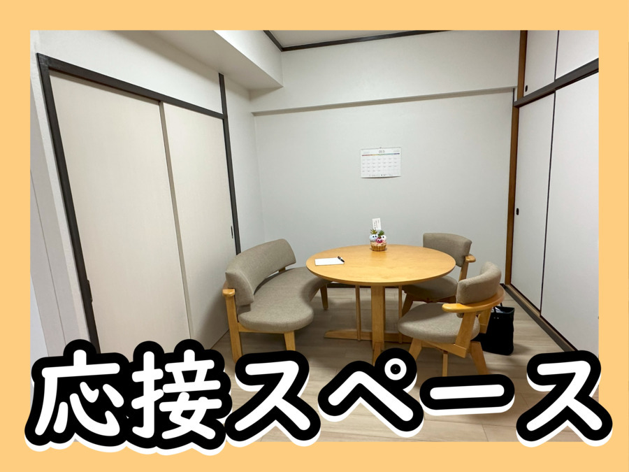 訪問介護シャイニーの写真21枚目：