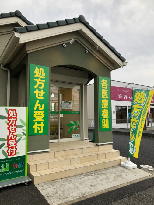 タカダ薬局　ちはら台南店（薬剤師の求人）の写真2枚目：ちはら台南店の外観です。