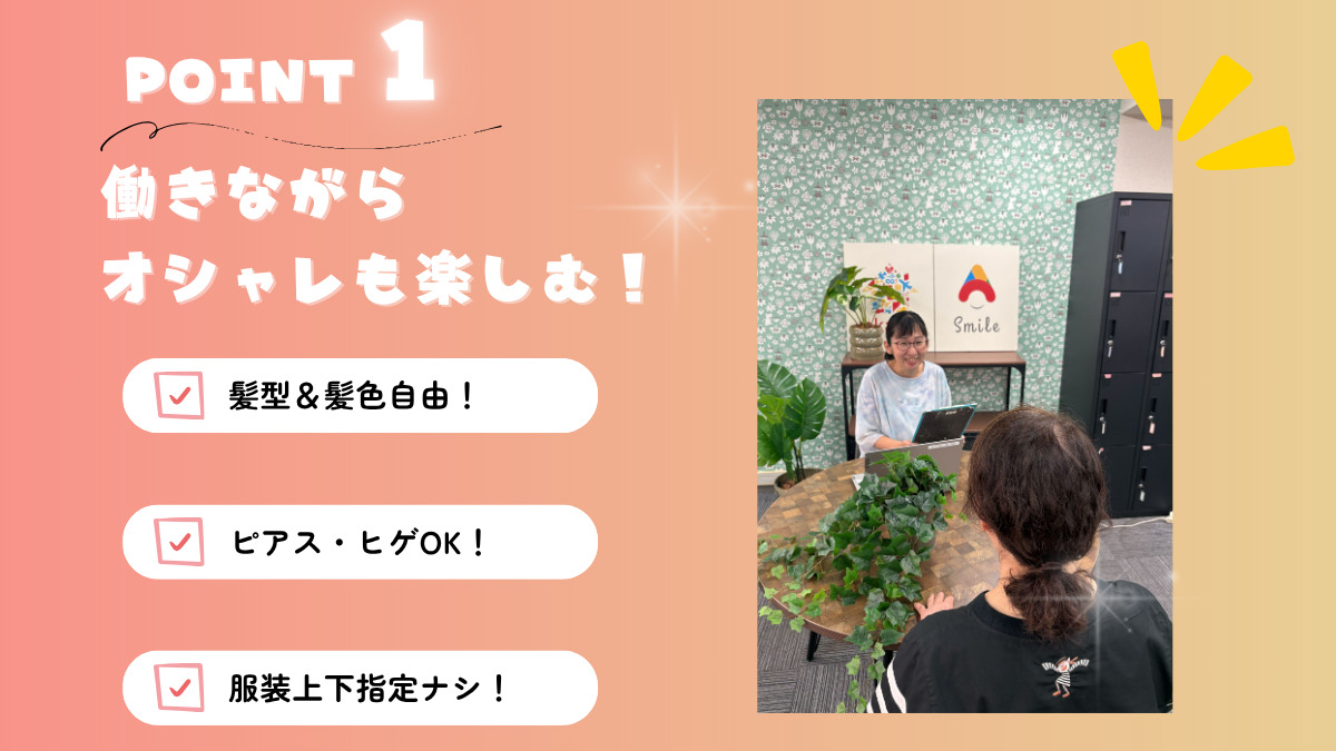 A-Smile横浜ケアプランセンター（ケアマネジャーの求人）の写真2枚目：