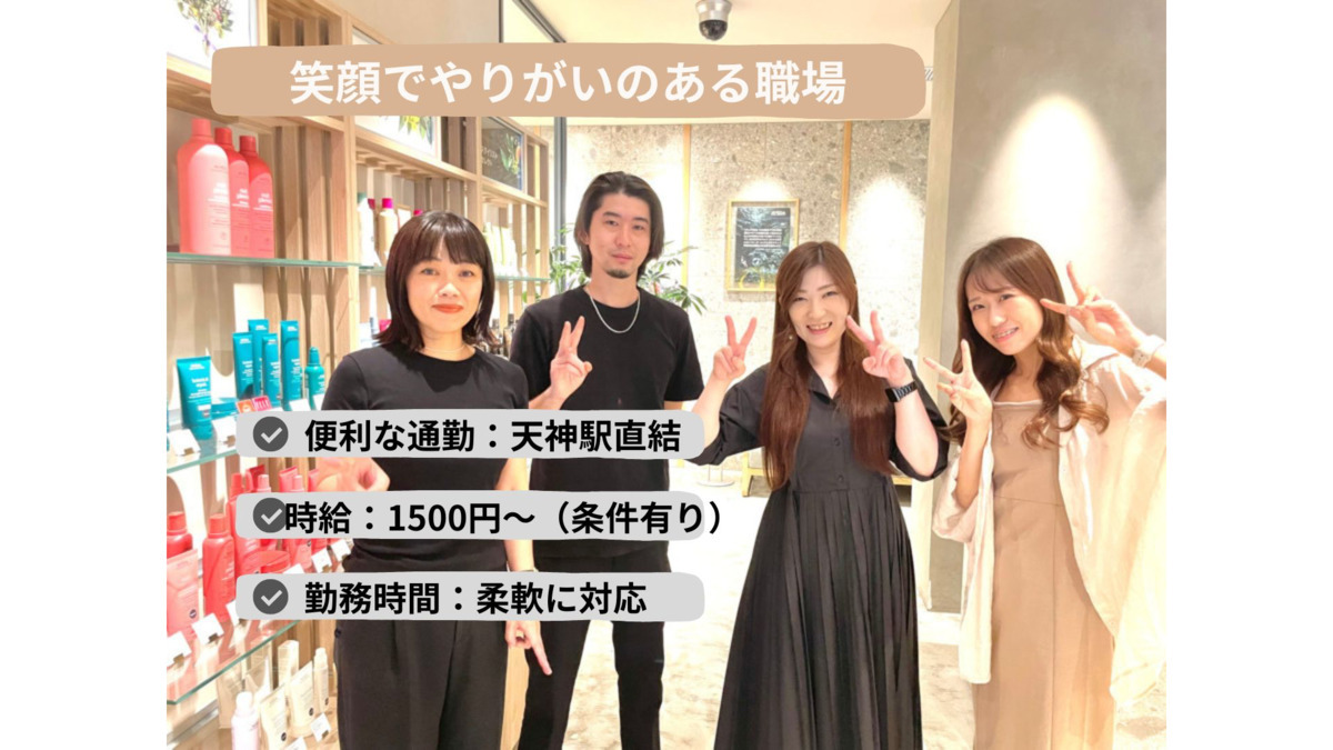 Hair&Spa Ailly 福岡天神店の写真