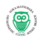 埼玉県草加松原整形外科 青柳分院の写真2枚目:たくさんのご応募をお待ちしております