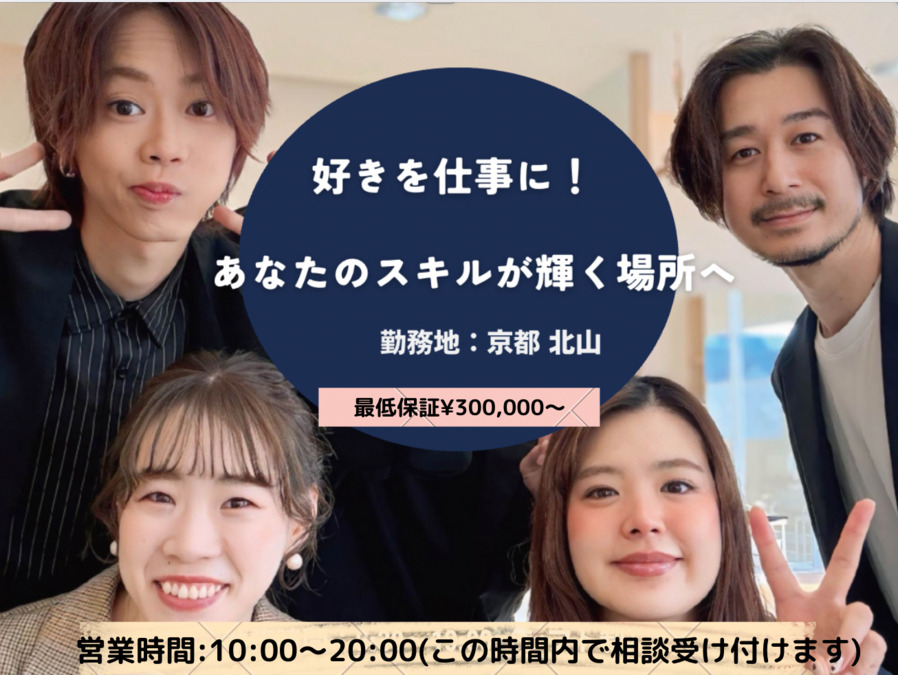 Hair&Spa Ailly 京都北山店の写真