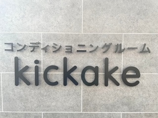 avivo株式会社の写真10枚目：