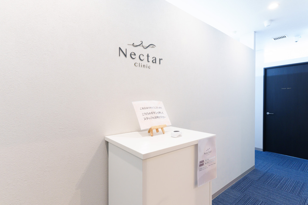 Nectar Clinic 浜松院の写真