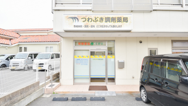 つわぶき調剤薬局（薬剤師の求人）の写真3枚目：つわぶき調剤薬局の外観