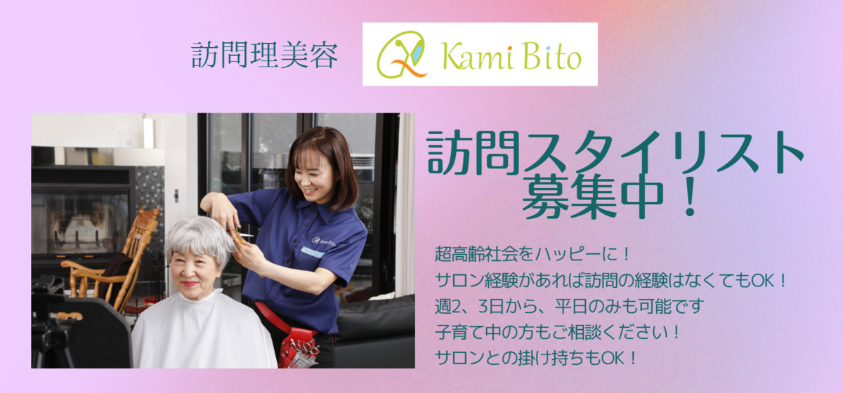 KamiBito八幡西区折尾店の写真