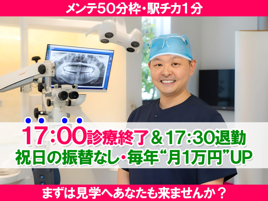 塚口歯科クリニックの写真