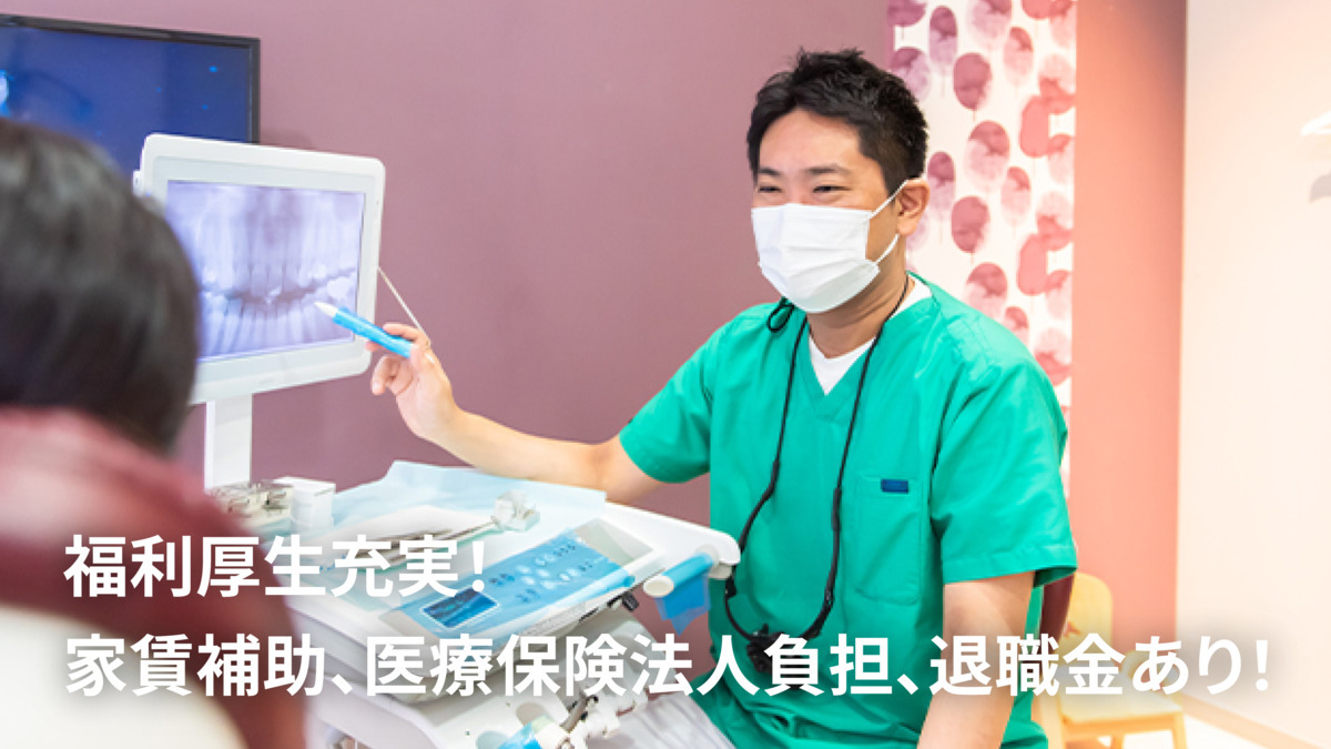 なならの丘デンタルクリニックの写真2枚目：