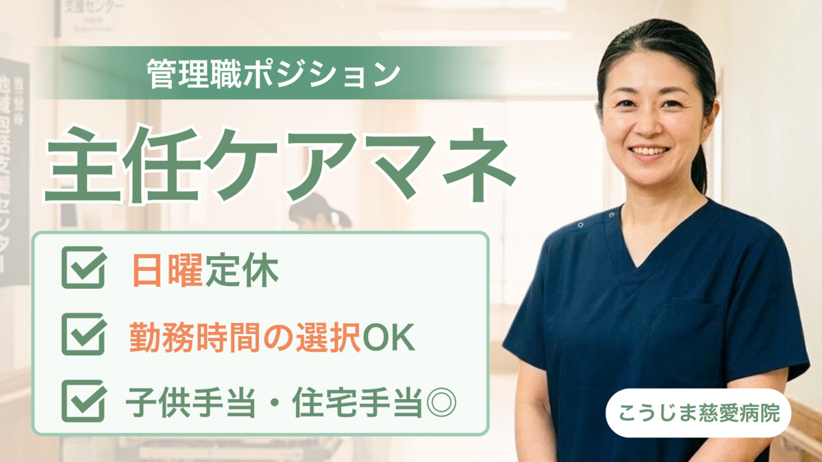 こうじま慈愛居宅介護支援事業所の写真