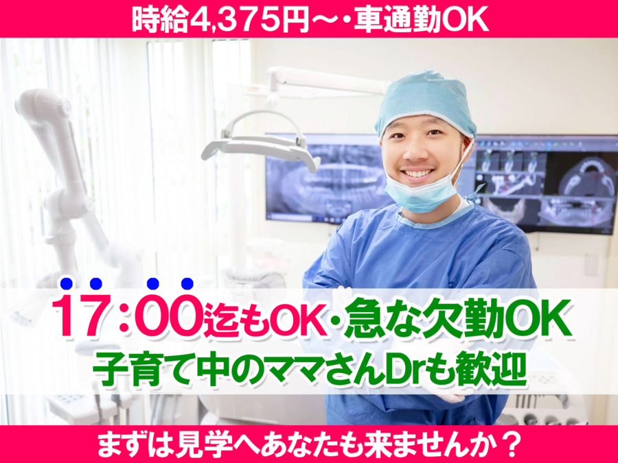 仙台十七歯科医院の写真
