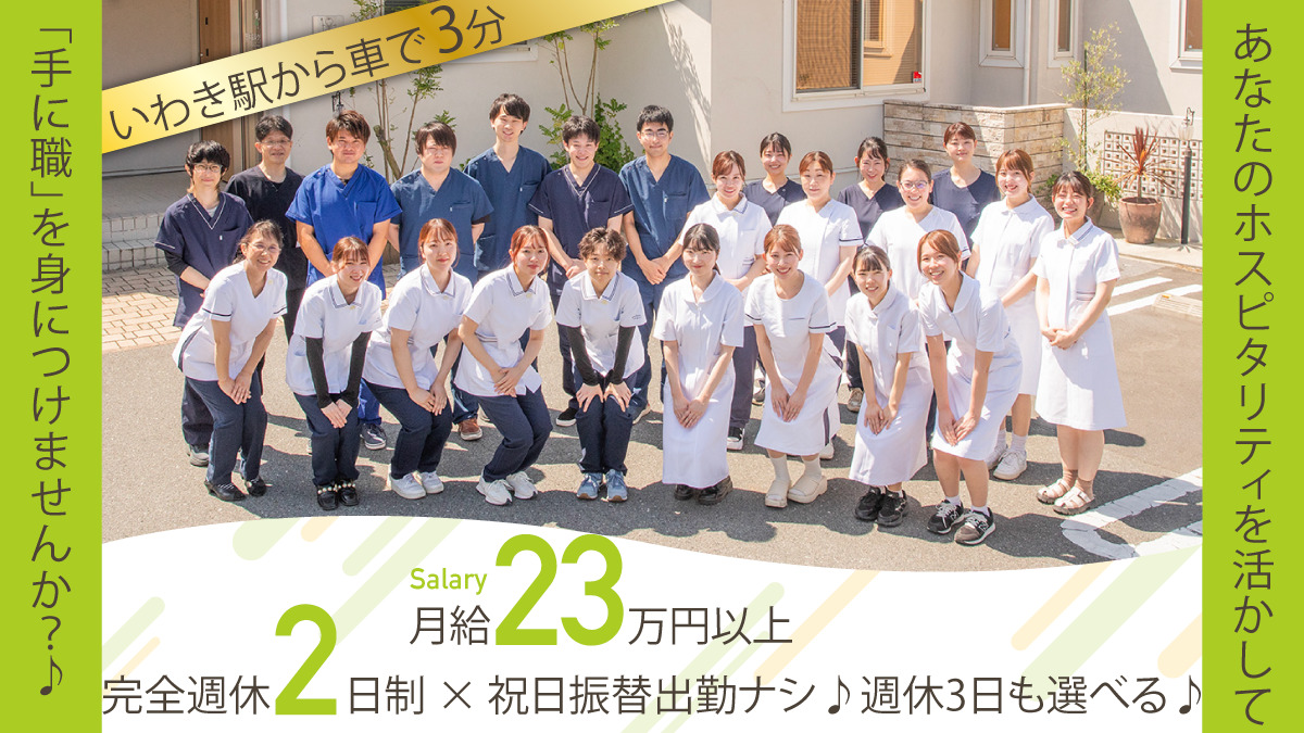 医療法人笹木歯科クリニック（歯科助手の求人）の写真：